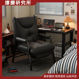 √撐腰研究所√電競沙發椅 懶人沙發 家用電腦椅舒適久坐 臥室書房書桌椅靠背椅 懶人休閑臥室可躺椅子 便攜實用小眾冷門