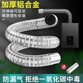 &好貨優選&燃氣熱水器排氣管強排式直排不銹鋼煙道管伸縮軟管排煙管配件加長