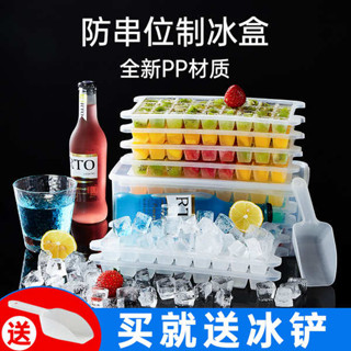 矽膠製冰盒 冰塊盒 按壓冰塊模具冰格製冰盒家用儲存凍冰塊模型冰箱儲冰製作磨具神器