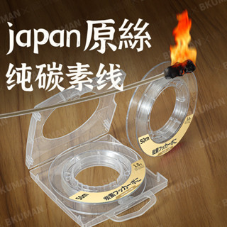 [限時下殺]釣魚工具 pe線 日本真碳綫碳素綫 強拉力魚綫 子綫路亞前導綫 專用超柔軟透明釣魚綫