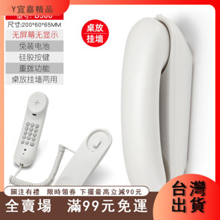 臺灣出貨 0200掛壁掛墻固定電話機壁掛式座機家用辦公酒店迷你小型分機來電顯示有線電話 家用電話 辦公電話機 居家電話