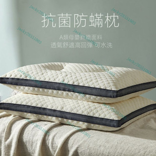 枕頭 午睡枕 頸枕 記憶枕  家用枕頭 睡覺枕頭 睡眠枕 助眠枕 宿舍枕頭 水立方按摩定型中低枕護頸助睡眠頸椎不塌陷枕頭