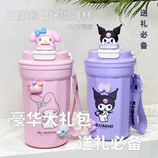 【24小時出貨-福建直髮臺灣】三麗鷗水杯上學必備庫洛米咖啡杯新款帕恰狗高顏值隨行水杯子便攜