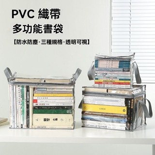 【特惠免運】收納包 收納袋 整理袋 書本收納袋宿舍學生案頭書立書籍桌上舊書整理神器書箱置物架