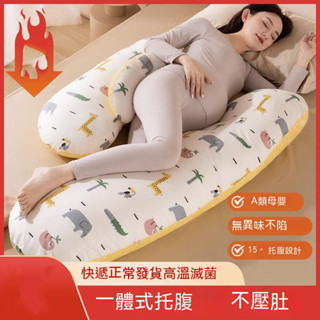 🔥孕婦護腰枕 U型枕午睡枕 側臥枕 腰枕 月亮枕可拆洗靠墊 多功能枕 護腰孕婦枕哺乳枕 孕期託腹 孕婦睡覺神器