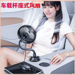 💦[大風力靜音]車載風扇 杯座式 通用製冷電風扇 usb風扇大風力靜音 車用電扇