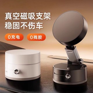 磁吸車用手機支架多功能多場景通用汽車儀表臺擋風玻璃螢幕導航架