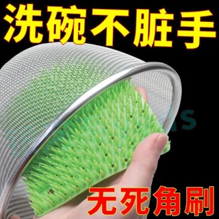 【居家生活】廚房家用指套多功能神器清潔刷抹布矽膠彎曲刷子果蔬洗菜刷洗蔬菜