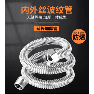 4分6分內外絲波紋管熱水器馬桶水龍頭冷熱進水管延長管加長管防爆