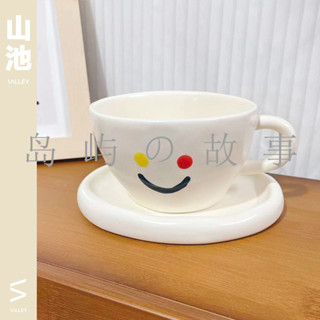 【島嶼の故事】ins風超可愛smile笑臉杯碟套裝辦公室咖啡杯女生下午茶喝水陶瓷杯