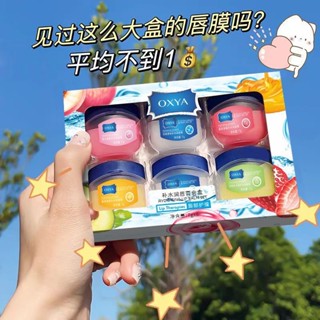 新品#歐實雅 凡士林潤唇膏 滋潤補水保濕唇膜男女唇部護理防幹裂唇蜜ws05
