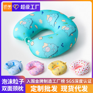 印花粒子U型枕可LOGO泡沫顆粒u形枕飛機旅行枕頭可護頸枕