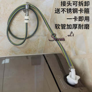 🔥臺灣熱賣🔥通用型全自動家用洗衣機延長管加厚上水入水加長對接頭進水管軟管《優選》