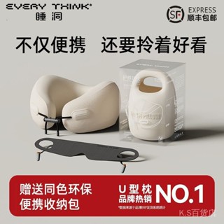 【現貨】u型枕 旅行好物 辦公好物 睡洞頸枕U型旅行枕飛機枕頭枕護頸脖枕眼罩睡覺套裝