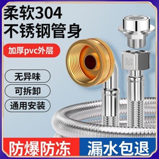 【臺灣出貨】不鏽鋼洗衣機進水管 加長上水管 延長軟管 連接管 通用螺紋接頭 耐用 高品質