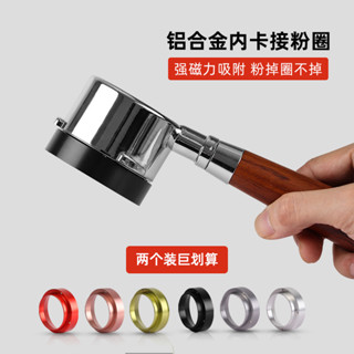 【咖啡器具】食品級不鏽鋼接粉器意式咖啡機手柄配件定量磨豆機防飛粉環撥粉器