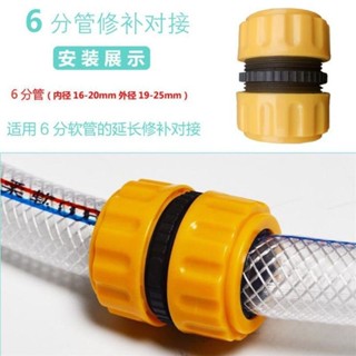精品 水管快接頭4分6分1寸變徑快接軟管接頭 萬能快速轉換介面配件對接 5c