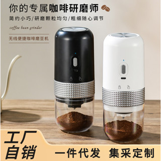 電動咖啡磨豆機家用小型自動磨咖啡機手磨充電便攜意式電動硏磨機