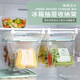 抽屜式冰箱收納架 加厚材質抽屜收納架，分割槽規整食材不串味 卽裝卽用，分類存儲超省心 冰箱保鮮袋抽屜式收納儲物廚房置物架密