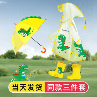 可愛 輕便雨衣 兒童雨衣 兒童雨衣幼兒園專用男童女孩1-6歲寶寶雨衣雨鞋套裝3歲小恐龍雨披