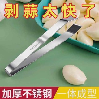 廚房用具 剝蒜神器 剝蒜器去皮扒蒜神器夾子不銹鋼豬毛拔毛器去毛家用鉗夾拔雞鴨鑷子