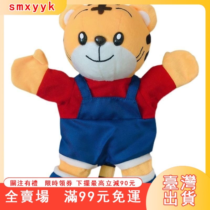 臺灣出貨 巧虎娃娃 巧虎手偶 巧虎玩偶 巧虎小花娃娃 巧虎手偶早敎互動玩具大號手偶佈偶毛絨公仔安撫玩偶毛絨玩具