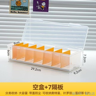 【限時免運】兒童奧特曼卡片收納盒防塵遊戲王寶可夢卡牌整理盒透明分格卡磚盒小卡收納盒 分隔收納盒 卡片收納盒 卡片整理盒