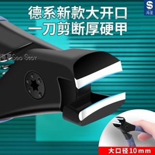 YOUPIN#德國海星正品厚硬甲指甲剪甲溝專用指甲刀鉗炎灰單個指甲大號修腳5KK