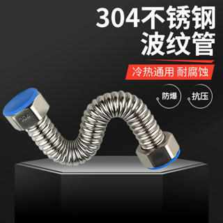 購滿99出貨 廠家直銷✨304不鏽鋼編織軟管熱水器馬桶龍頭連接管4分高壓防爆進水軟管家用