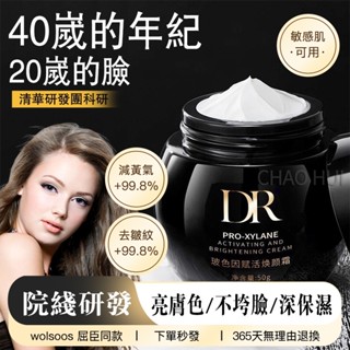 30%玻色因高 黑繃帶面霜 抗氧化 提拉緊致 淡紋 提亮膚色 軟化角質 深層修護 滋潤保濕 乳霜 -AMS