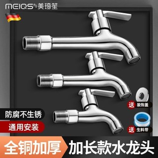 🔥臺灣暢銷🔥洗衣機水龍頭 家用水龍頭 不鏽鋼水龍頭 防爆水龍頭 拖把池水龍頭 快開水龍頭