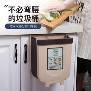 廚房垃圾桶 壁掛垃圾桶 可愛垃圾桶 廚房摺疊式壁掛垃圾桶家用櫥櫃門懸掛大號收納紙簍創意分類垃圾桶