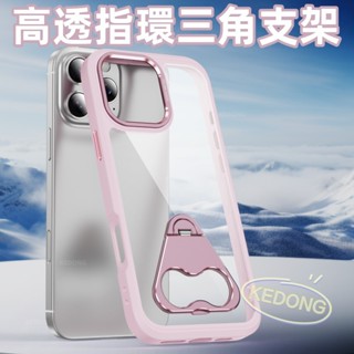 護鏡高透三角支架 360旋轉指環支架 大孔鏡頭 適用於 iPhone 16 15 14 13 Promax 防摔保護殼