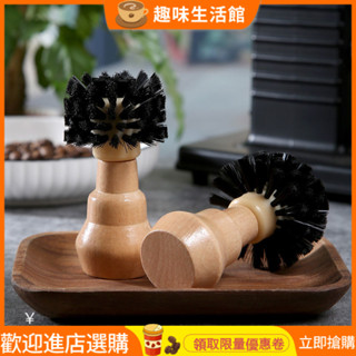 [現貨速髮]咖啡機清潔刷 刷子 清潔刷 咖啡刷 咖啡機粉碗清潔刷 實木手柄清洗刷咖啡粉碗刷子 咖啡機清潔刷