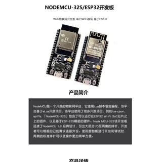 NodeMCU ESP-32S ESP-32E ESP-32UEWiFi開發板 串列埠WiFi 藍芽模組