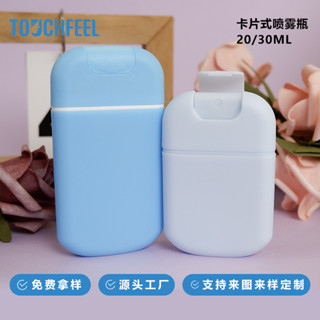 酒精噴瓶 擴香瓶 香水分瓶 香水分裝瓶 香水瓶 創意30ml翻蓋式卡片噴霧瓶便攜式旅行香水分裝瓶pp塑膠噴霧瓶批發