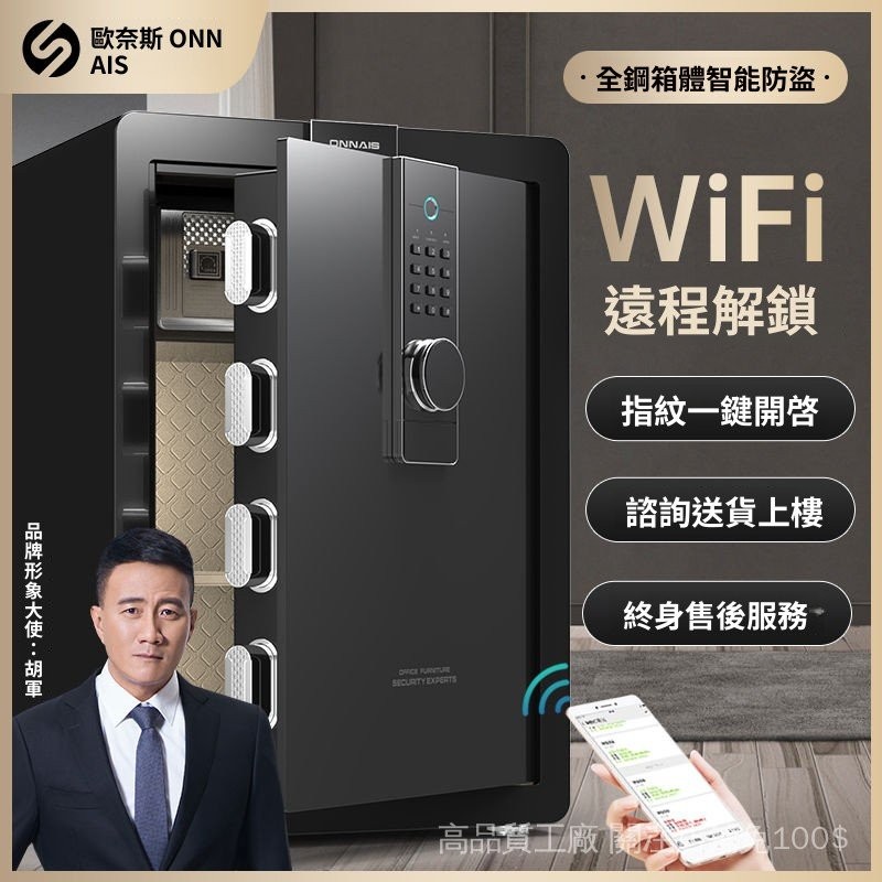  『免運下殺-一周送達』🚀 保险柜家用 小型45/60cm 办公指纹保险箱密码 智能密码箱  迷你保險櫃 家用安全櫃