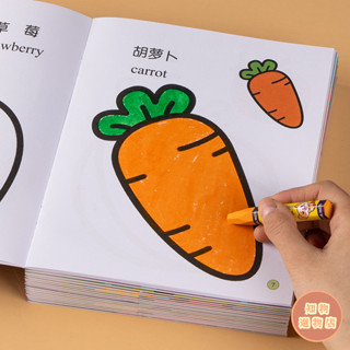 臺灣出貨🛒 兒童畫畫本寶寶塗色書 2-3-6歲幼兒園塗鴉填色繪本 圖畫繪畫冊套裝 兒童素描本 繪本童書 填色本控筆畫冊