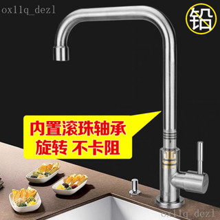 臺灣熱賣 廚房水龍頭不銹鋼冷熱水菜盆龍頭360度旋轉加厚水槽自由滾珠單冷