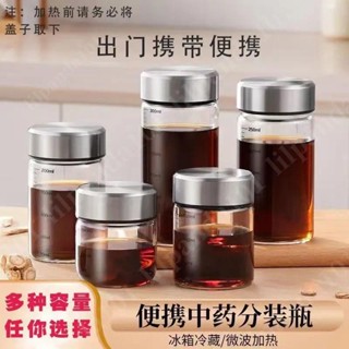 多容量玻璃密封罐 100ml 200ml 300ml 【可直接加熱】高硼矽玻璃杯 瓶身可微波 玻璃水瓶 玻璃瓶 玻璃罐