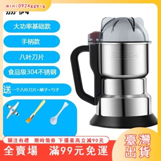 臺灣出貨 德國粉碎機小型傢用電動超細打粉機磨粉機五穀雜糧中藥破壁研磨機 機田七磨粉超細家用 家用研磨機 小型打粉機