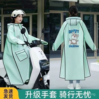 [新鋪特惠，關注領券]✨新款一件式式雨衣全身 成人單人 電動車電瓶車機車自行車長款暴雨騎行雨衣 男女款雨披【樂貝】