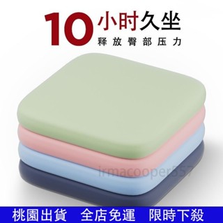 桃園出貨🔥記憶海綿家居屁股坐墊椅子柔軟坐墊加厚四季通用清涼座墊汽車墊冰