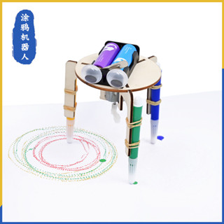 臺灣出貨 DIY製作 塗鴉機器人stem創客科學實驗模型 diy手工科技小製作物理發明材料