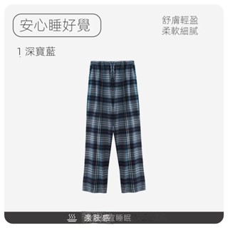 柔軟舒適透氣純棉睡褲男新款格子褲休閒睡衣家居服