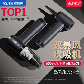 巧玲 愛圖騰 itutn吸塵器 車載吸塵器 M8無線車用吸塵器車用手持小型2025新款汽車吹吸一件式大吸力