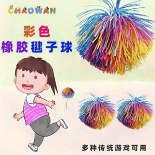熱銷#皮筋毽子小學生專用成年人耐踢鷄毛球沙包兒童玩具幼兒園感統運動cj05