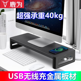 現貨特惠# 顯示器 增高架 桌麵增高架 桌麵 置物架 螢幕增高架 鹿為臺式電腦顯示器增高架辦公桌麵收納置物架多功能支架底