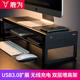 現貨特惠#顯示器 增高架 桌麵增高架 桌麵 置物架 螢幕增高架 鹿為電腦顯示器增高架 臺式屏桌麵收納底座螢幕支架USB辦