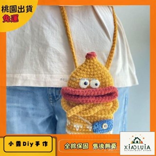 🧶毛線 【桃園出貨】 diy縫紉編織 diy編織玩偶 香嘴腸手機包diy手工編織包包 diy材料包 毛線材料包成品